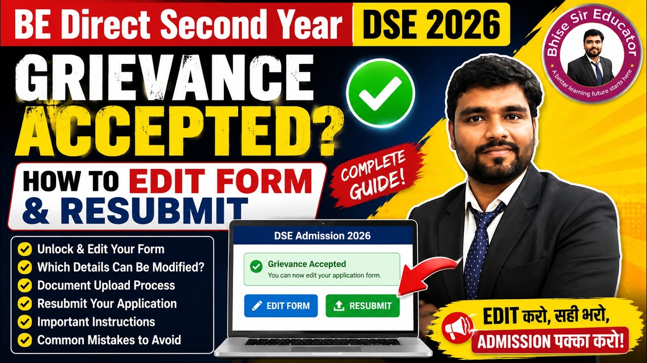 Grievance Accepted in DSE? Don't Make This Mistake | Form Edit Process Explained #directsecondyear