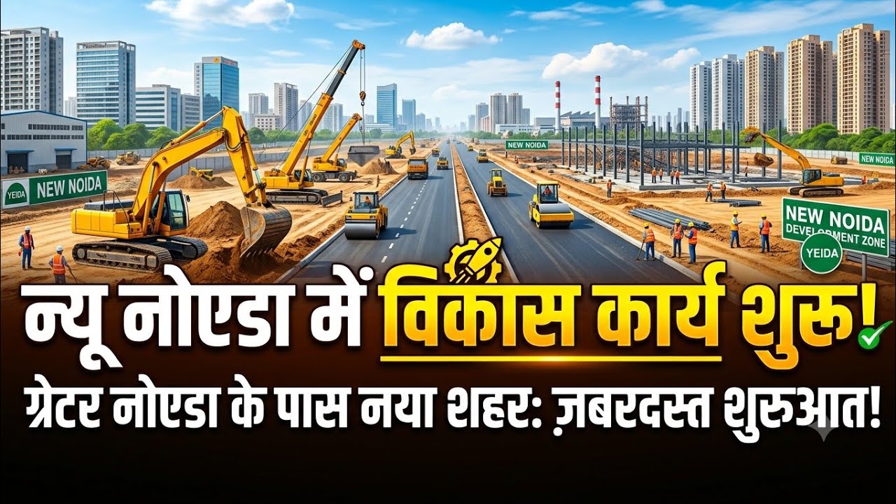 New Noida development works started, compensation distribution underway: Latest update news