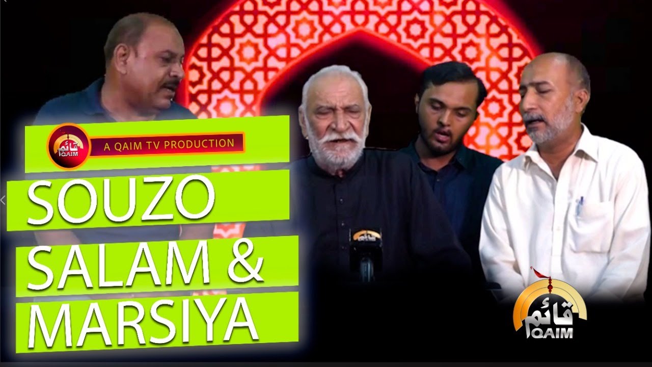 Marsiya | First Muharram Ul Haram 2021 | Abid Hussain Naqvi | QaimTv