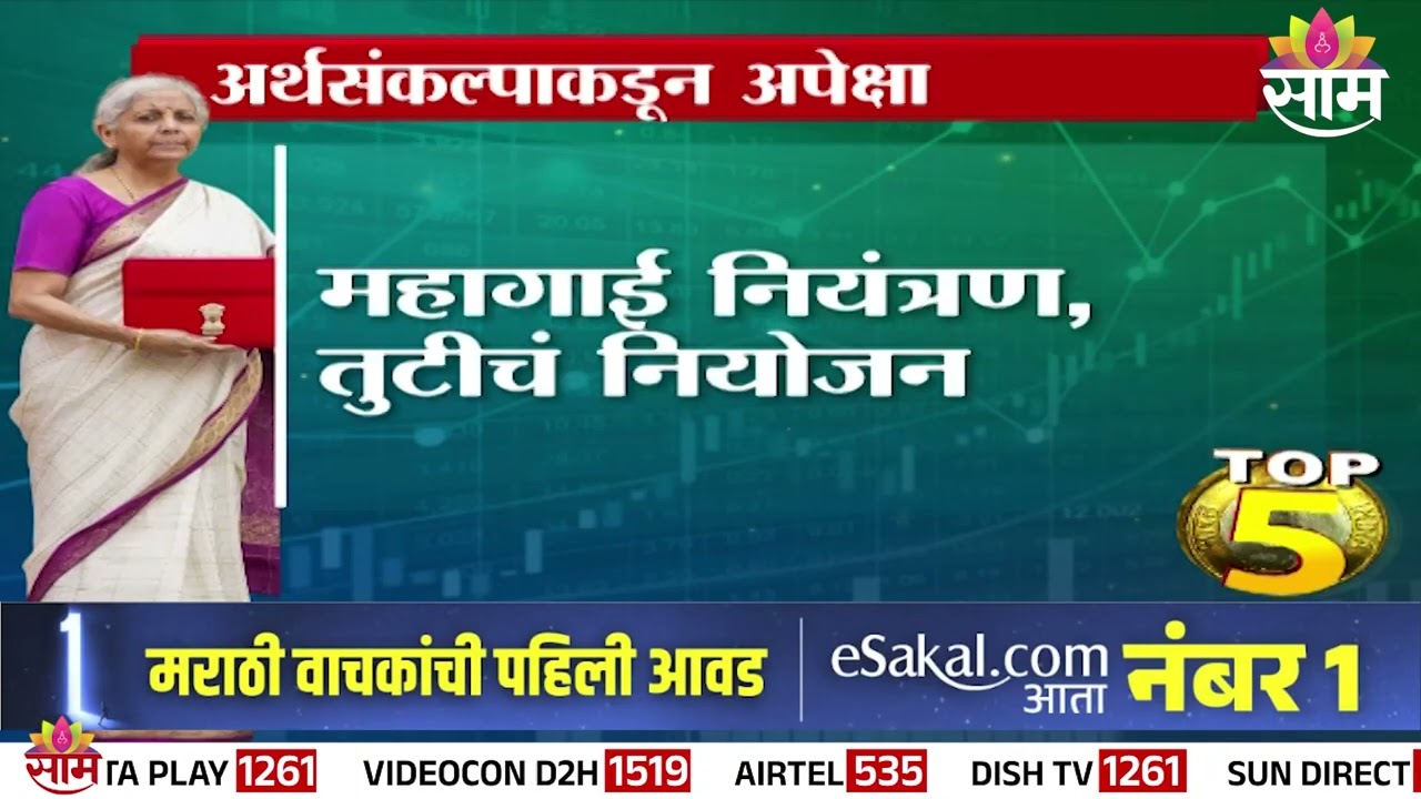 यंदाच्या अर्थसंकल्पात 7%  विकासदराचा अंदाज | Union Budget 2026