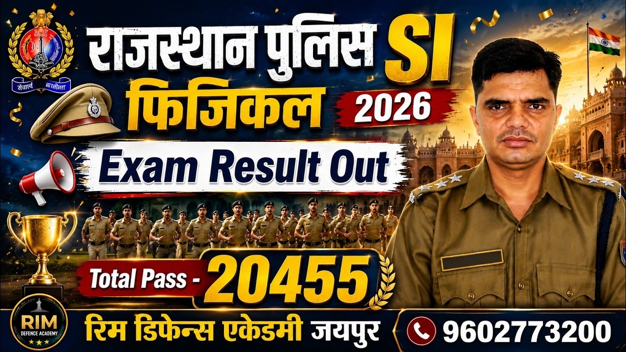 Rajasthan police Sub Inspector exam 2025 result