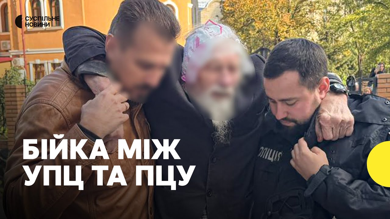 Що відбувається у храмі у Черкасах | Бійка між вірянами ПЦУ та УПЦ МП