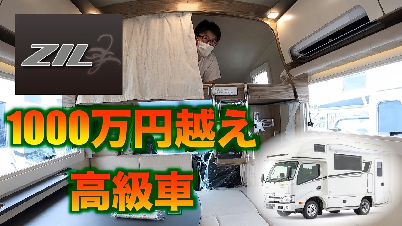 1000万円越え高級車Zil　ジルを超えるのはジルだけ。　inバンテック京都