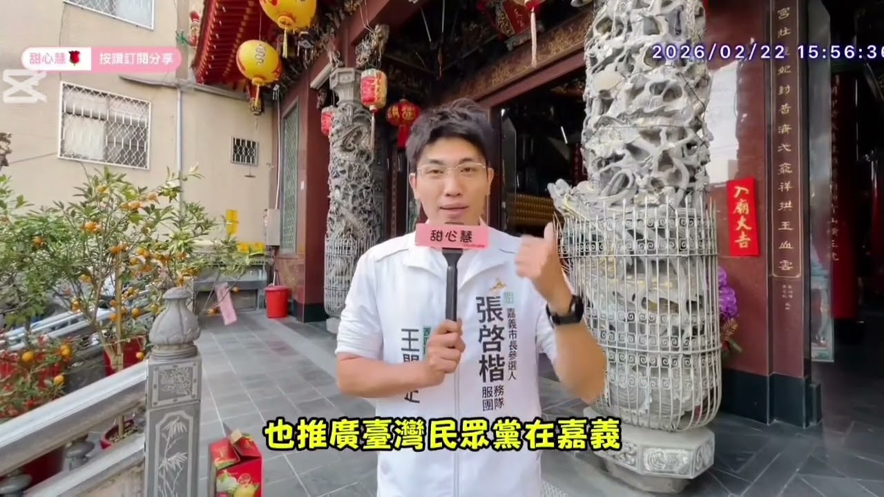 📢 【嘉義，值得更好的選擇！】作伙顧嘉義，西區動起來！