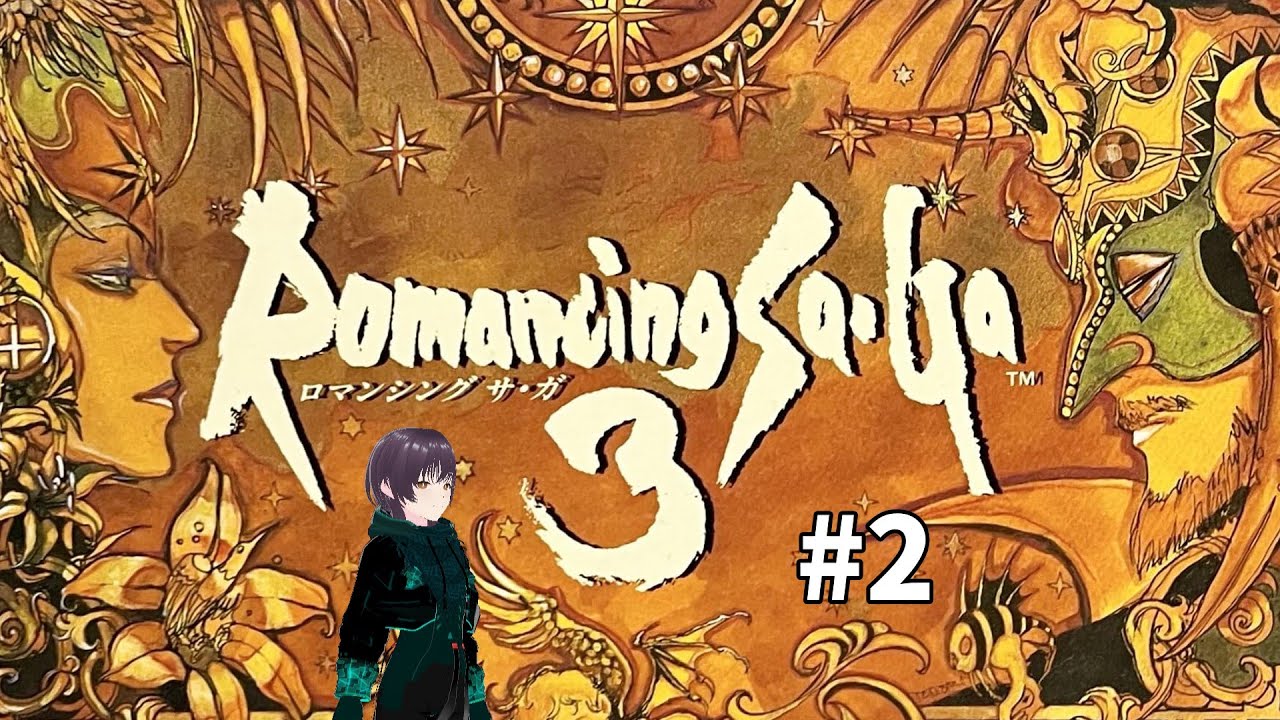 【#レトロゲーム 】各々の道を行く開拓民達【#ロマンシング サ・ガ3 】#2