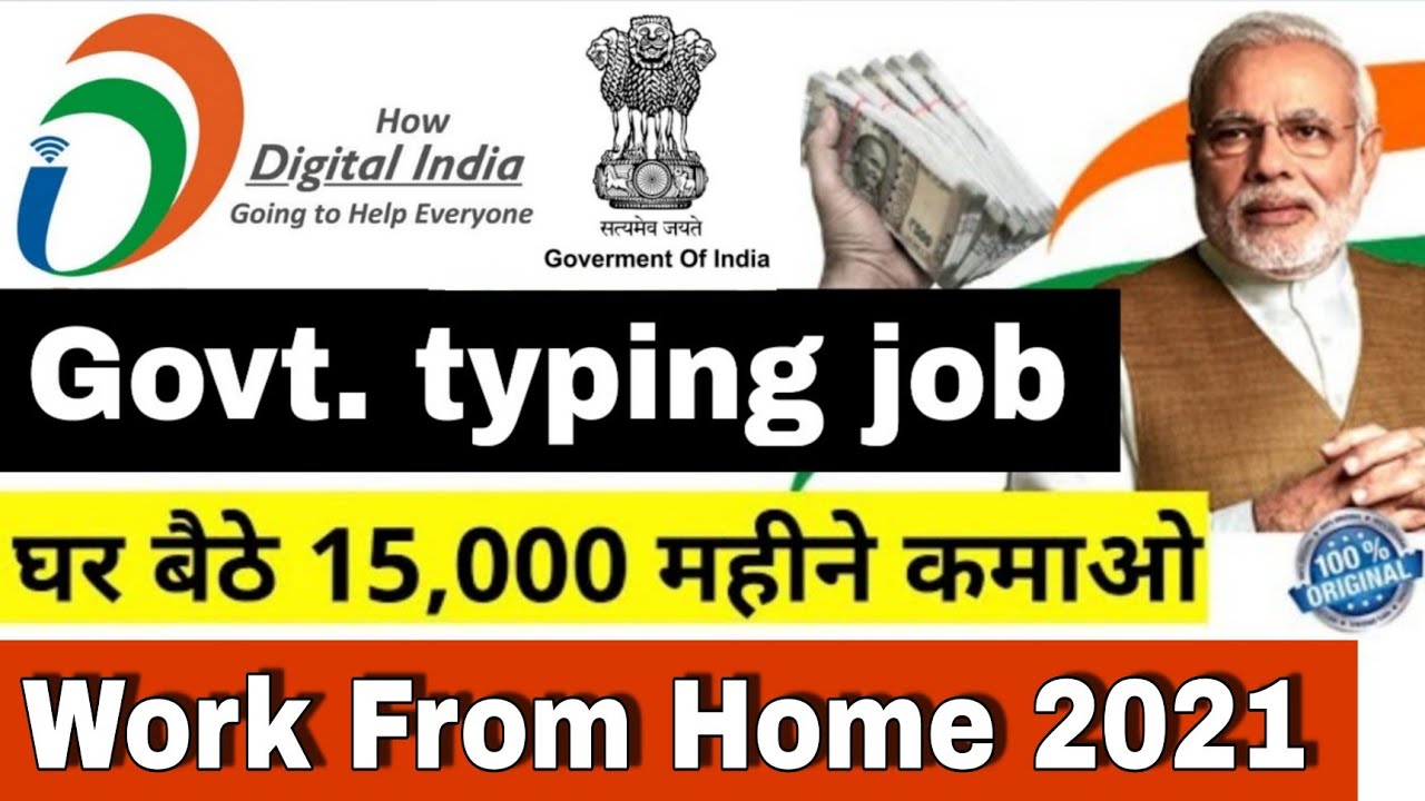 Government online data entry jobs 2021 | Typing jobs | govt approved data entry work