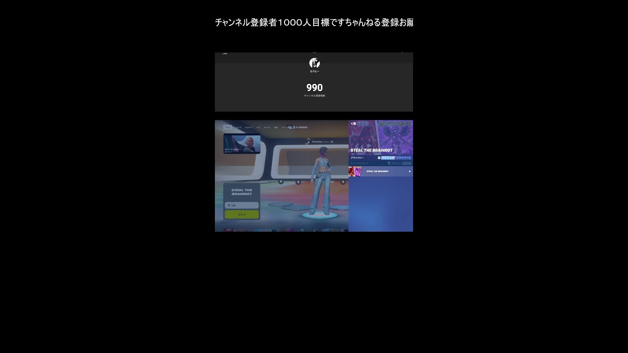 ＃フォートナイト