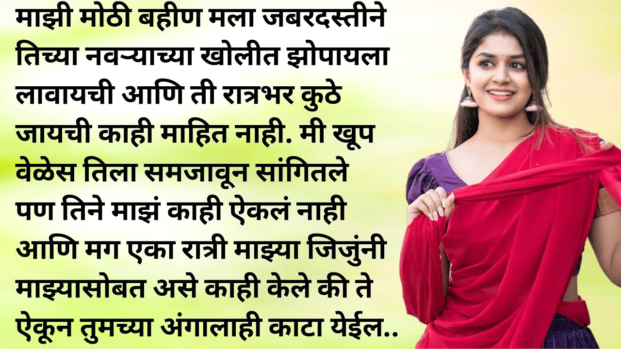 katha | Marathi katha | Marathi story | story | katha | bodh katha @natyancha_sparsh70