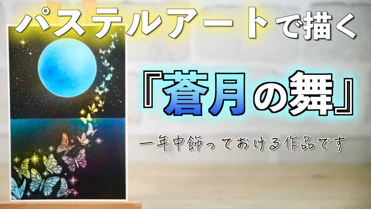 蝶のステンシルを持っている方はぜひ！描いてみてください。