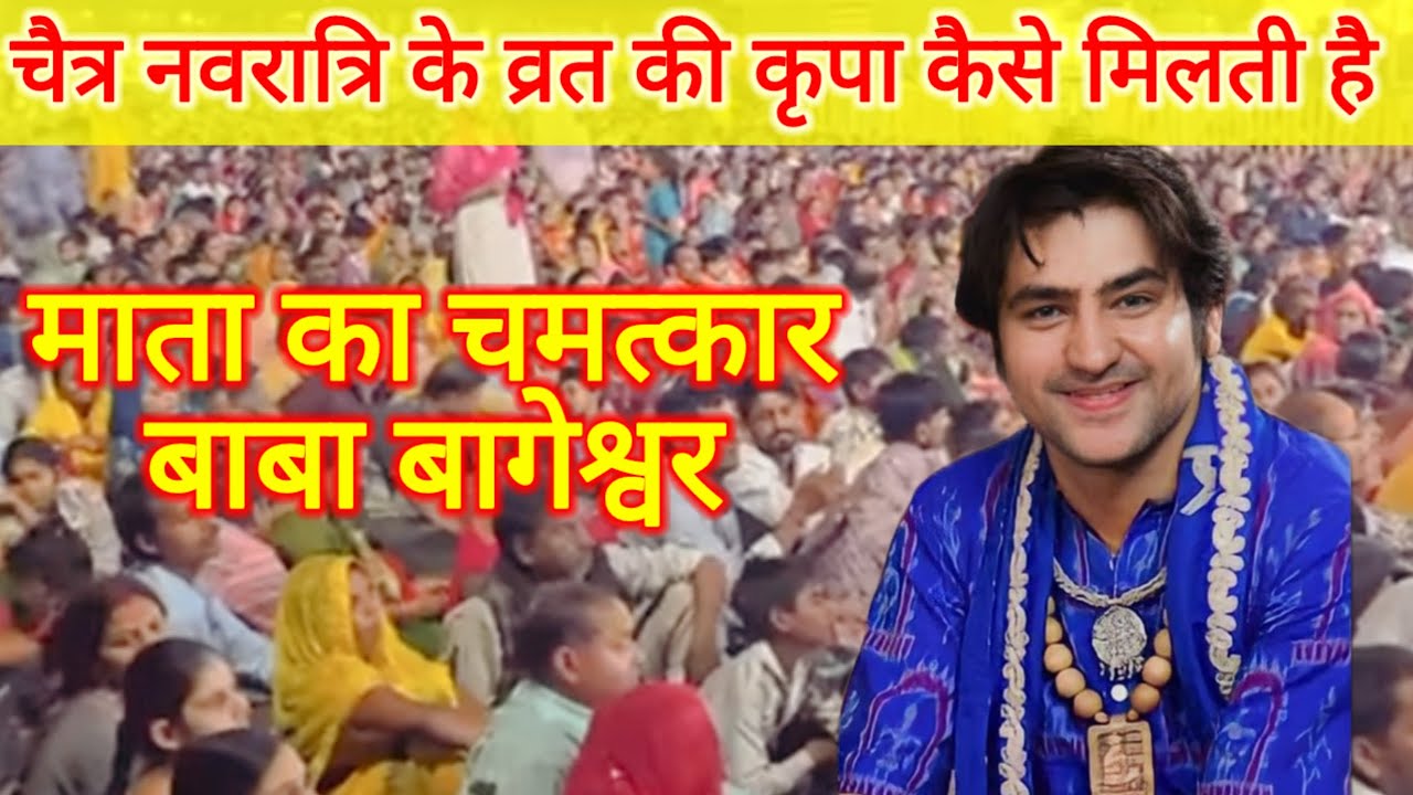 चैत्र नवरात्रि के व्रत की कृपा कैसे मिलती है #anmolvchnvlogs.