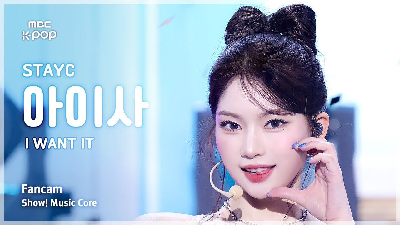 [#음중직캠] STAYC ISA (스테이씨 아이사) – I WANT IT FanCam | 쇼! 음악중심 | MBC250726