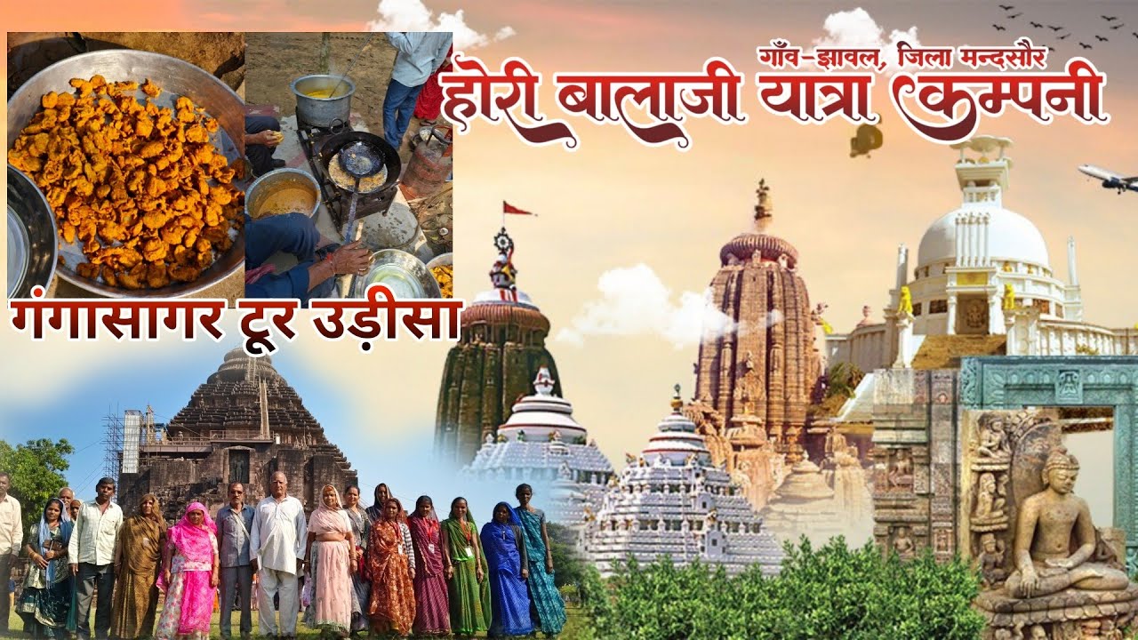 Odisha Tour Aaj Ka nashta | odisha konark tour 🥰 |Hori Balaji Yatra Company 🧳