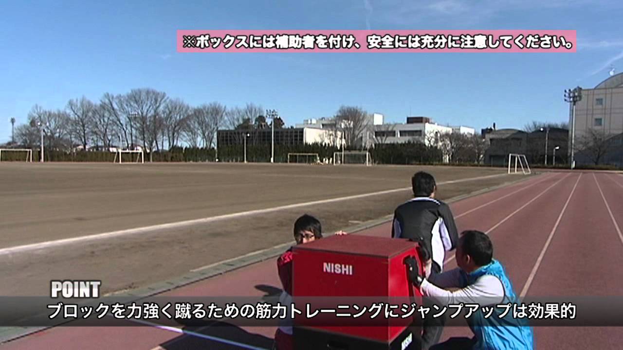 伸びあがり式スタート練習法
