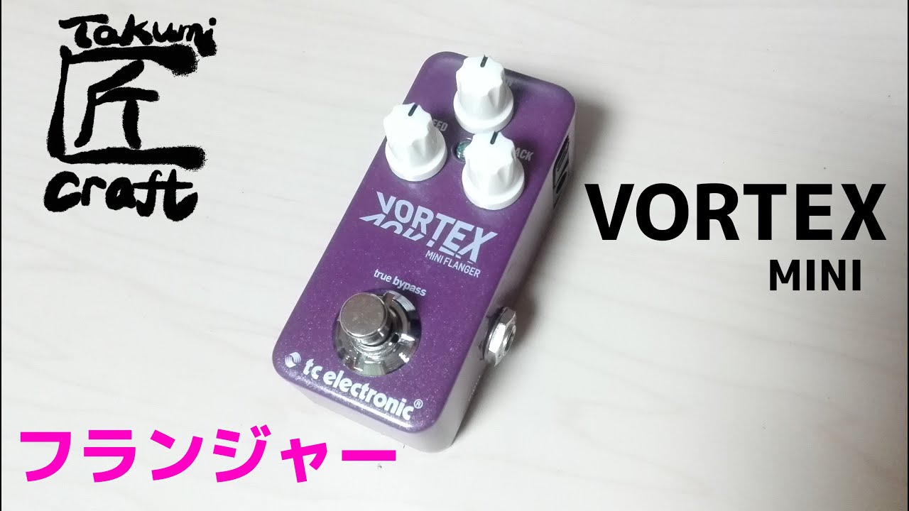 tc electronic VORTEX MINI Flanger Review