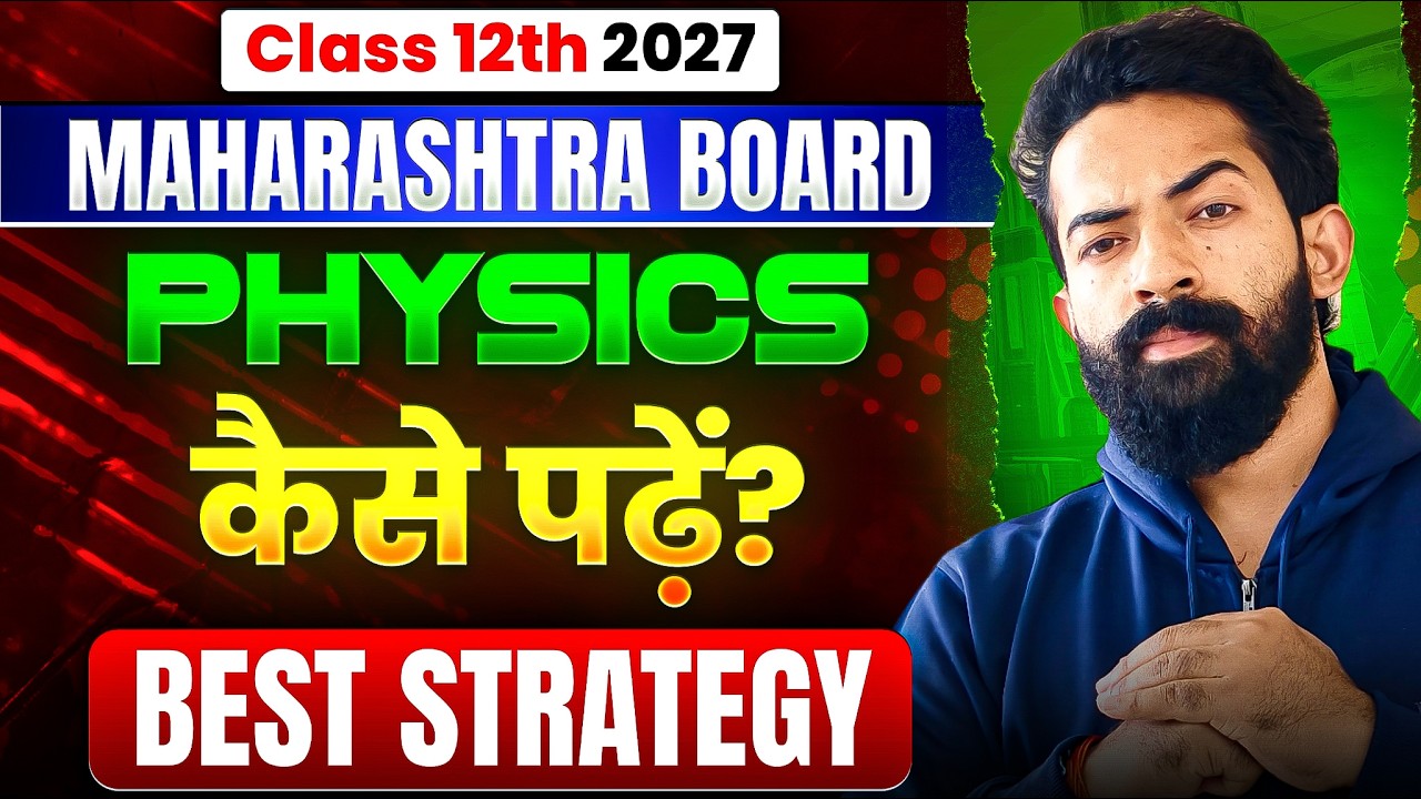 Physics Kaise Padhe? 🔥 Ajju Sir Ki Ultimate Strategy | HSC Board & MHT CET 2027