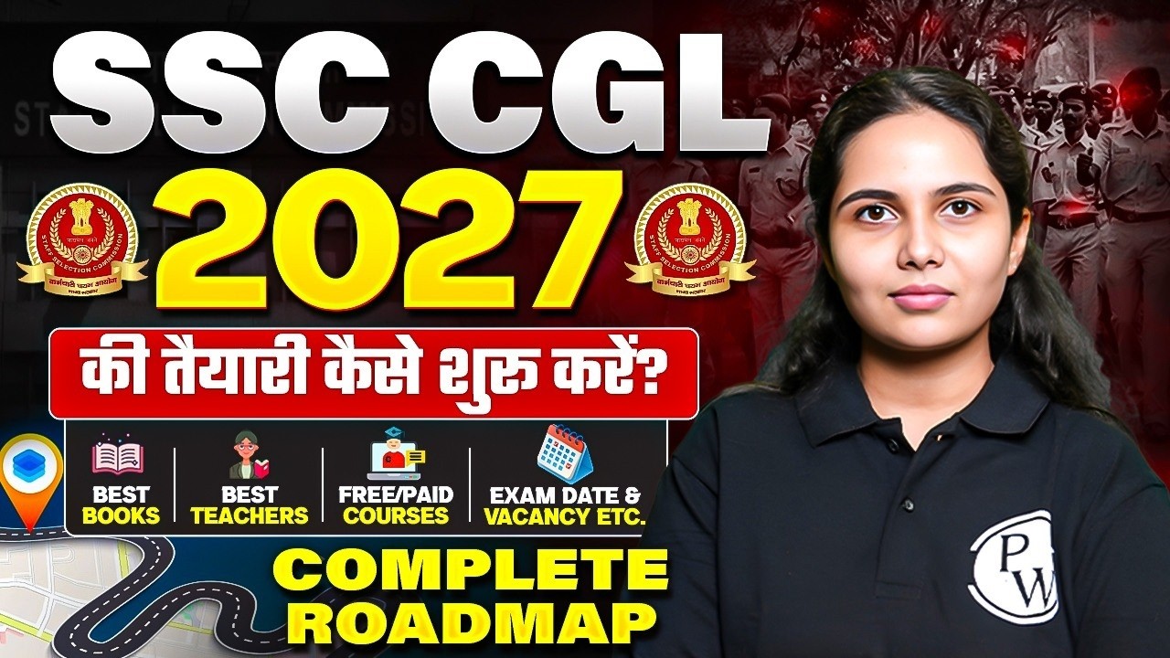 SSC CGL Preparation 2027 | SSC CGL की तैयारी कैसे शुरु करें? | SSC CGL Complete Roadmap | SSC Wallah