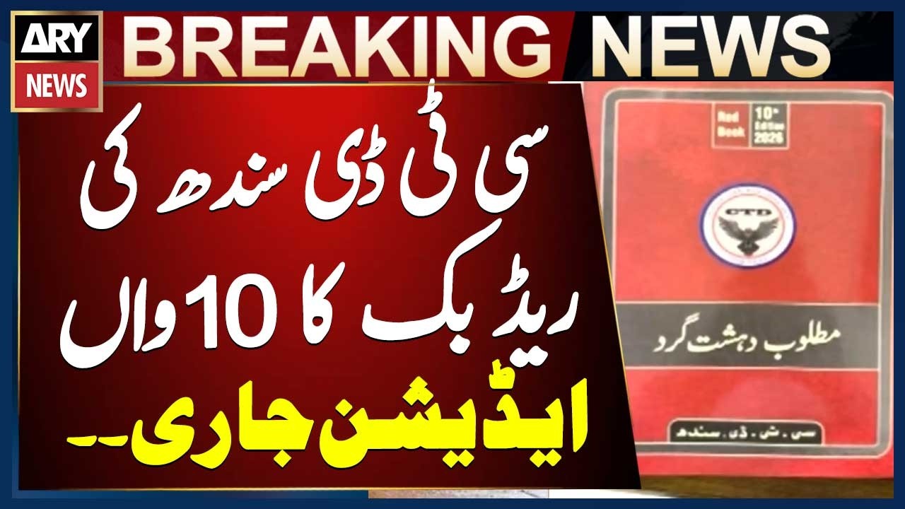 CTD Sindh releases 10th edition of most wanted terrorists' red book
