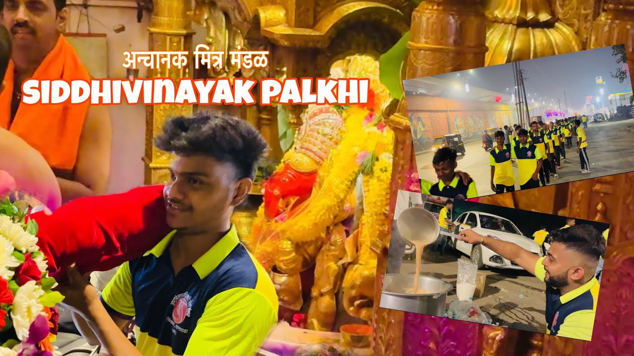 SIDDHIVINAYAK PALKHI ❤️🥹(4 vlog )