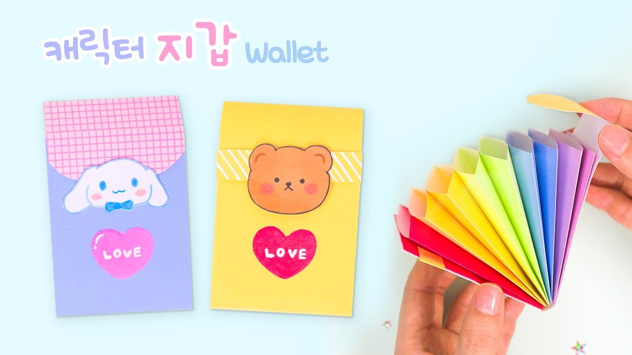 🌈용돈 보관! 색종이로 캐릭터 지갑 만들기｜쉬운 만들기｜Paper Wallet Origami