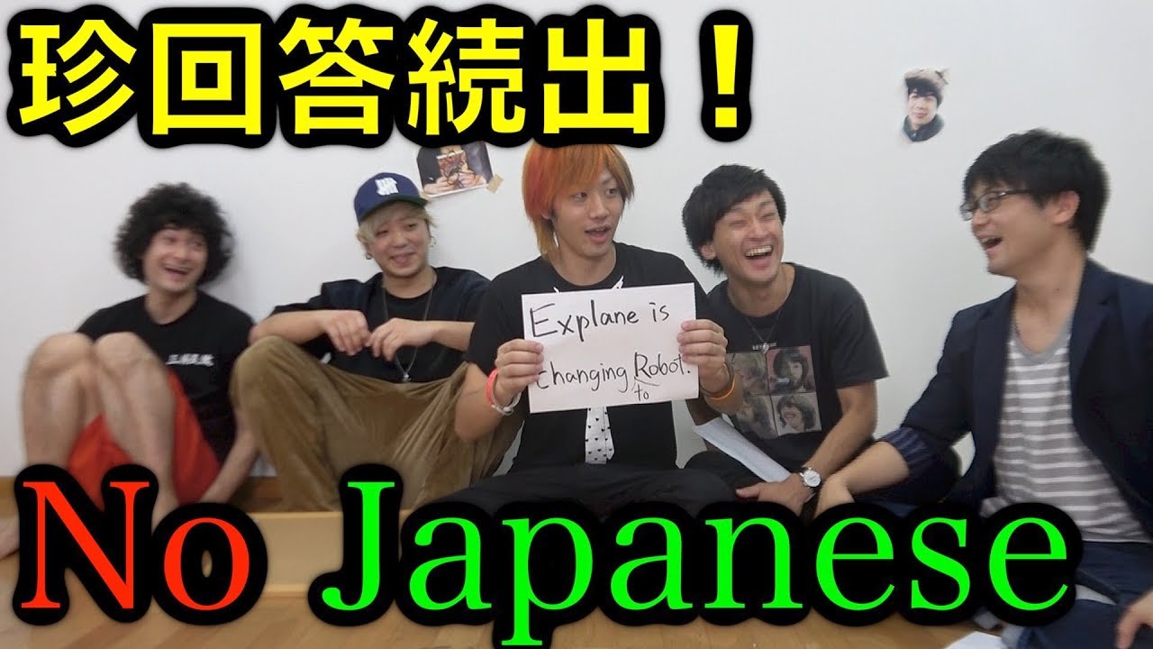 【All English】お題も答えも英語！英語だけ大喜利！！！