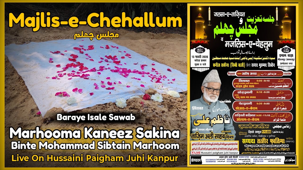 LIVE | Majlis E Chehallum - Baraye Isale Sawab Marhooma Kaneez Sakina Binte Mohd Sibtain Marhoom
