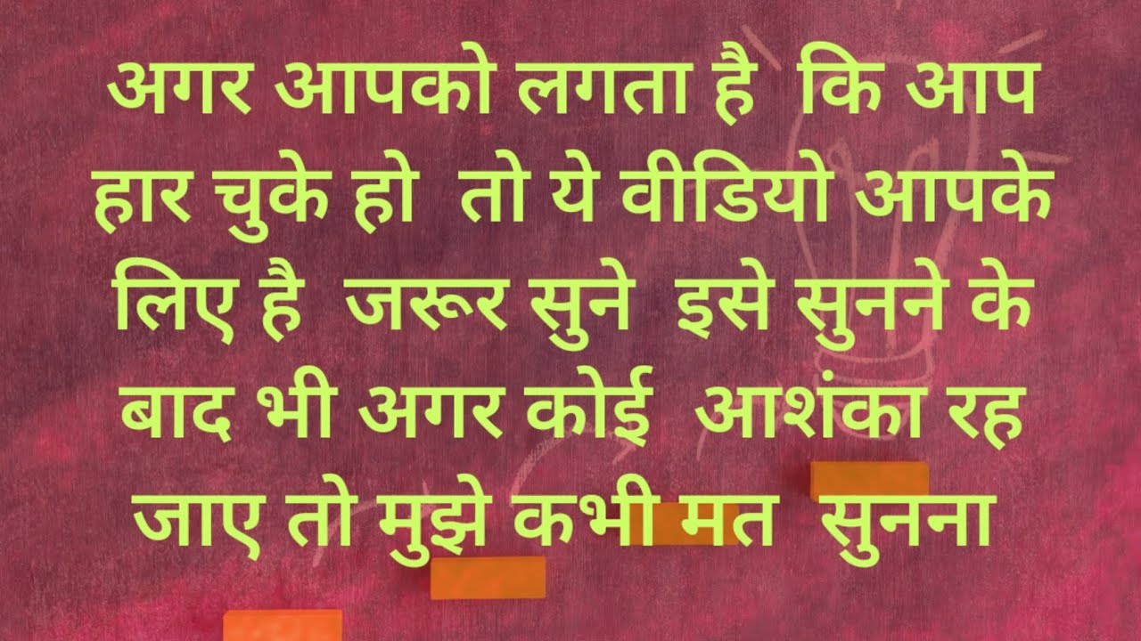 Motivational lines it will change your mindset 