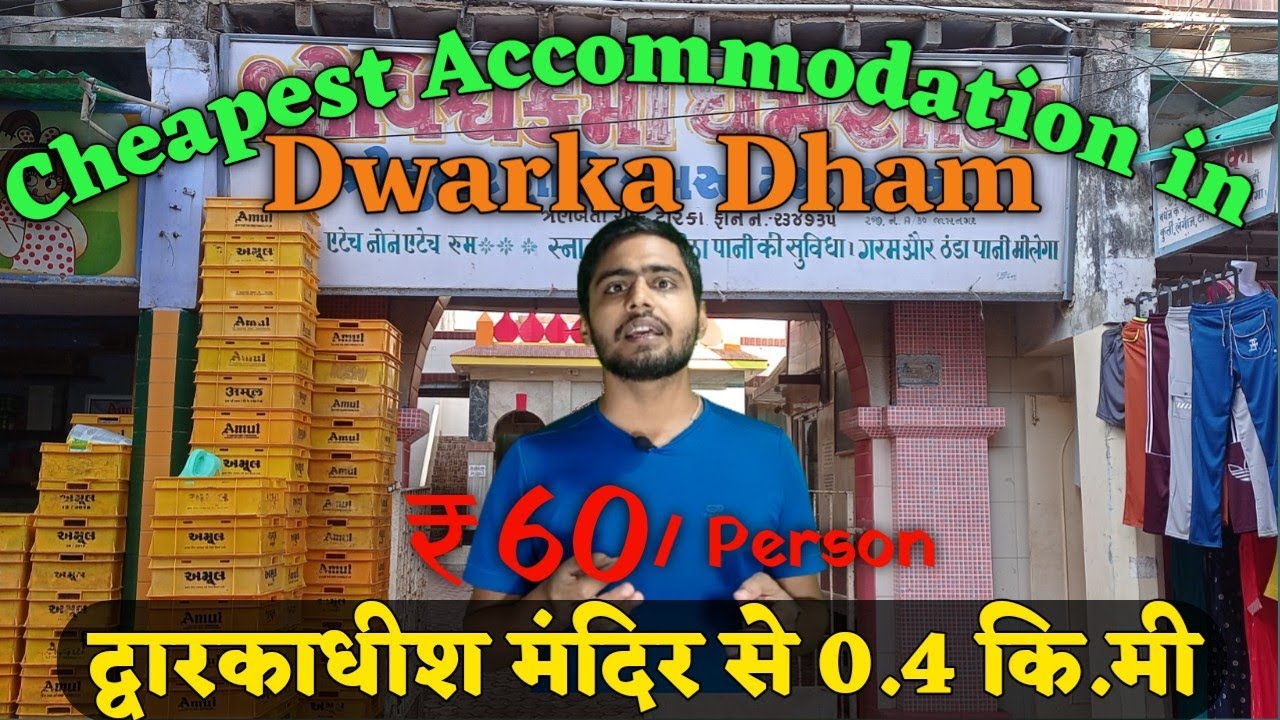 Cheapest  Accommodation in Dwarka | Dharamshala in Dwarka | Best Hotels in Dwarka