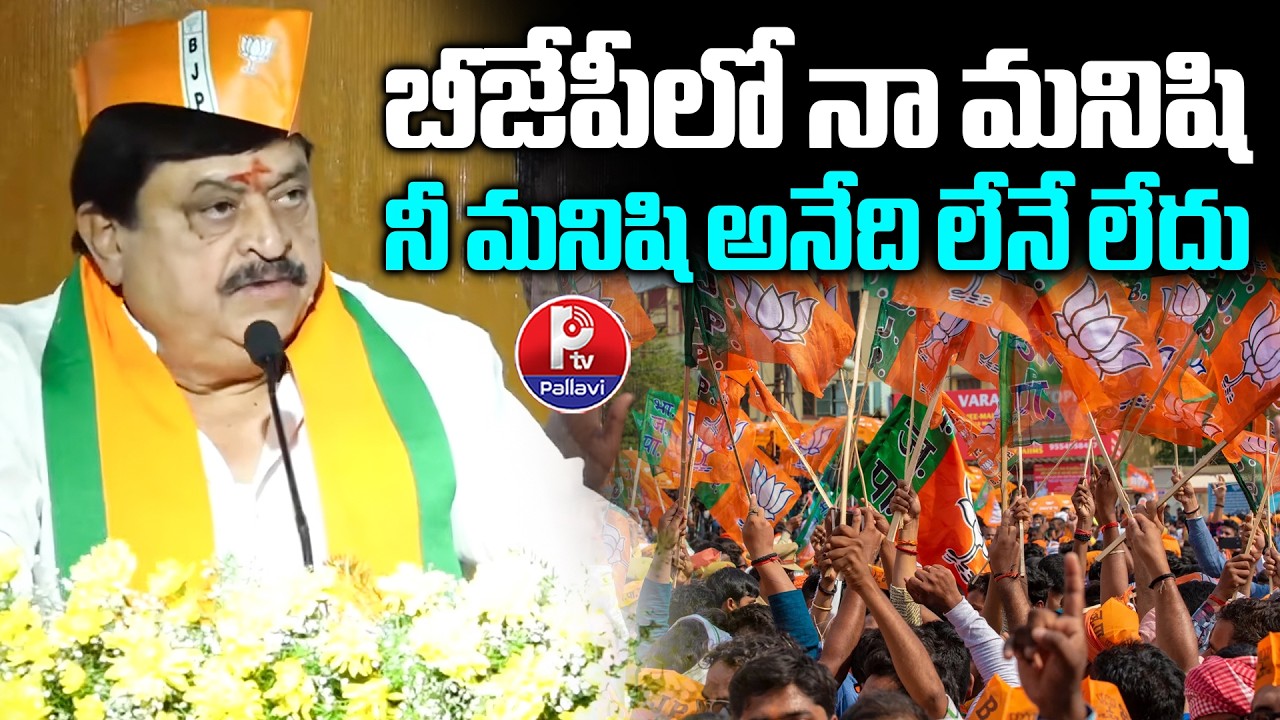 BJP Boss N. Ramchander Rao Superb Speech at BJP Formation Day Celebrations | Pallavi TV