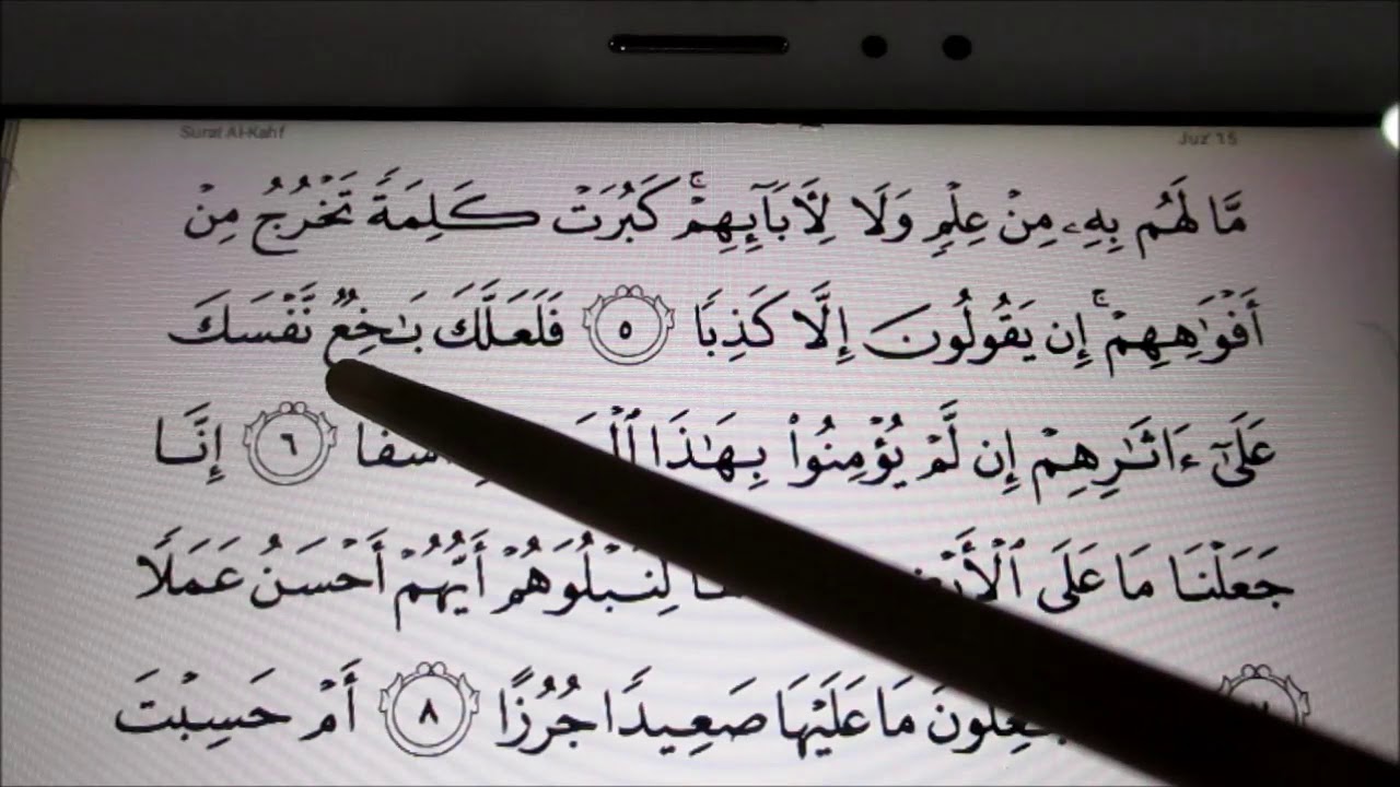 Belajar Membaca Al-Quran Surah Al-Kahfi (Al-Kahf) Mukasurat 293 & 294