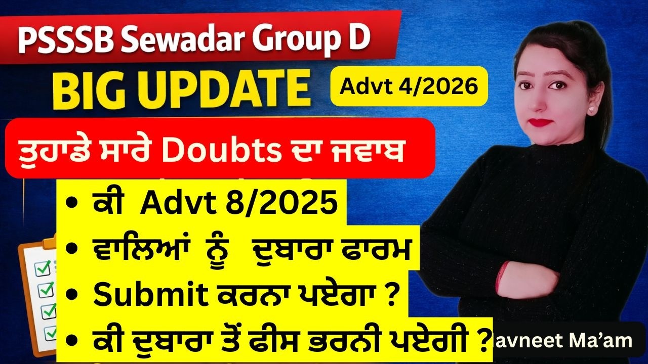 Psssb Group D Big Update | ਤੁਹਾਡੇ ਸਾਰੇ Doubts ਦਾ ਜਵਾਬ  | Gillz Mentor