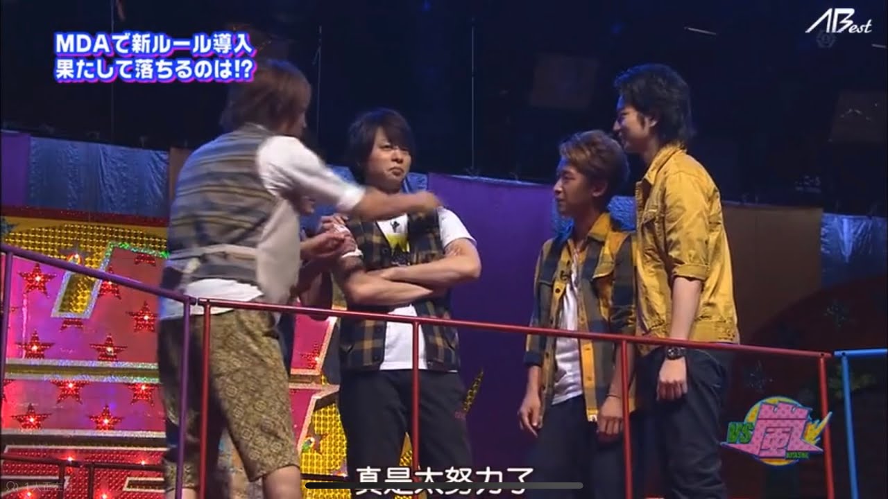 VS嵐 松本VS大野 相葉VS二宮 と櫻井翔