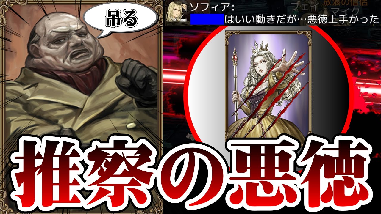 【神回】推理だけで女王狙い撃ちした結果ｗｗ。悪徳政治家の目は誤魔化せません【ダンジョン人狼】