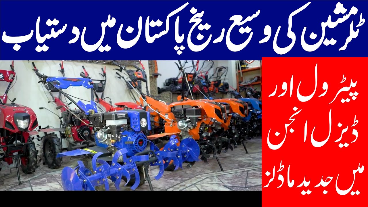 Power Tiller Machine for Agriculture in Pakistan | Mini Tractor | Mini Power Tiller Machine