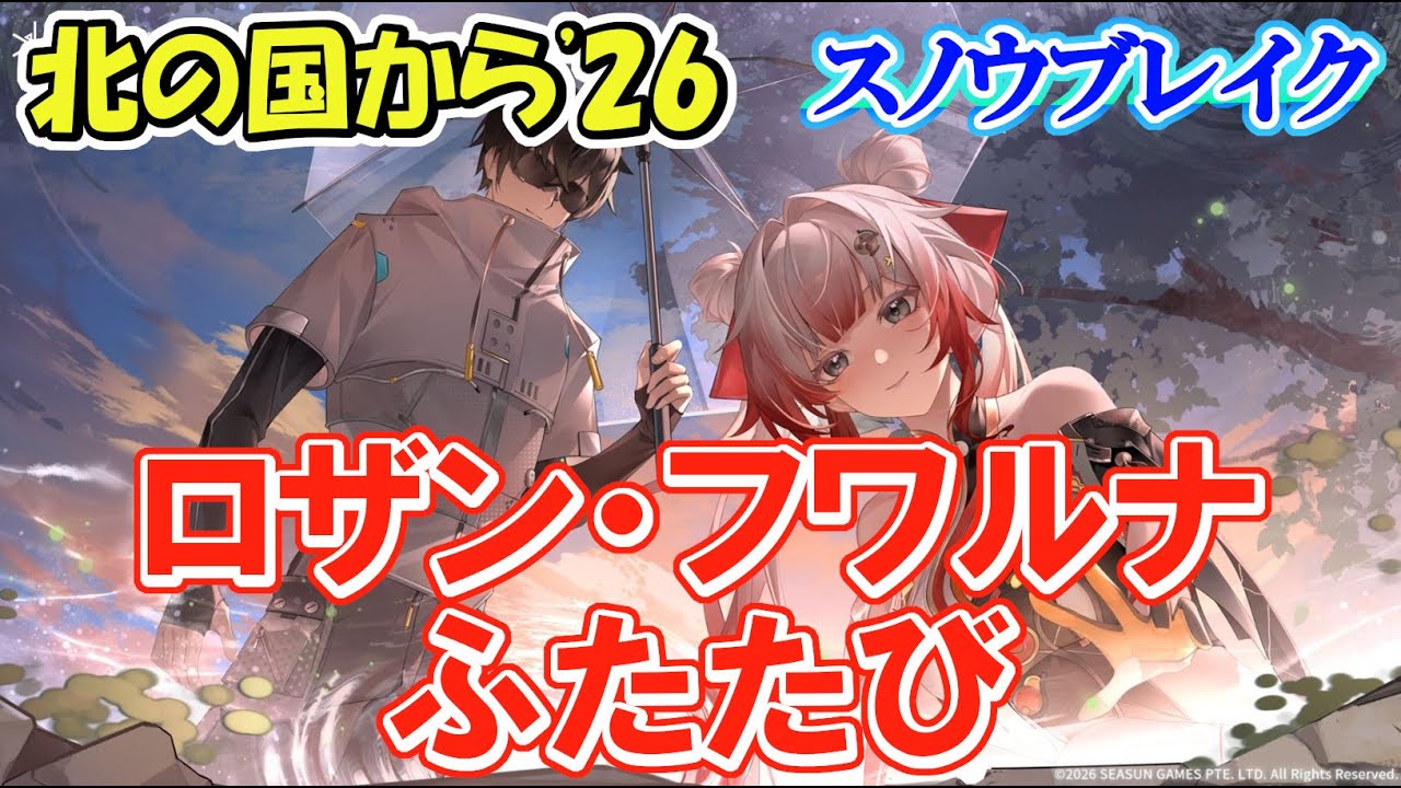《スノウブレイク》人間やめた俺 VS 人間やめたおばさん VS 人間じゃない幼女 VS ダークライ（時間制限付き）