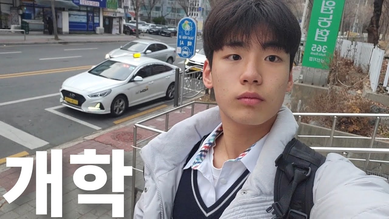 아니 봄방학이 왜 있냐고요