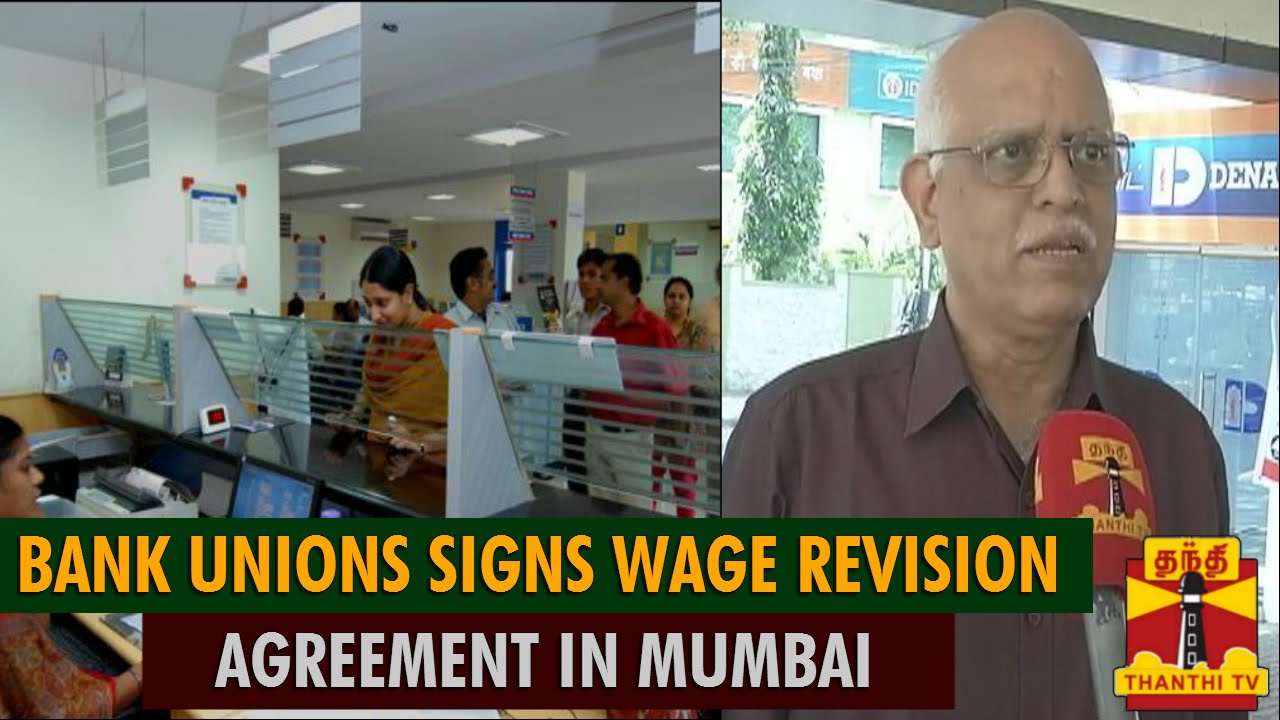 Banks Union Signs New Wage Revision Agreement In Mumbai - Thanthi TV