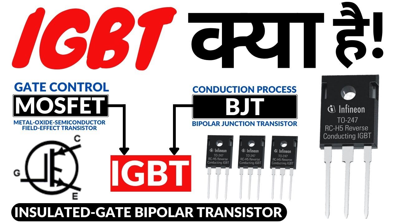IGBT in hindi | igbt working in hindi | IGBT को चेक कैसे करे ! | working of igbt in hindi |
