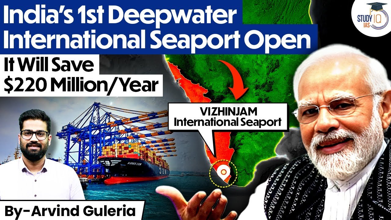 How Vizhinjam Port Will Boost India’s Economy? | Know All about it | StudyIQ IAS