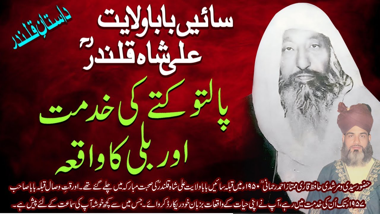 Sayen Baba Ki Makhlooq-e-Khuda Se Khidmat | By Qari Mumtaz Rehmani | Sufi Bayan