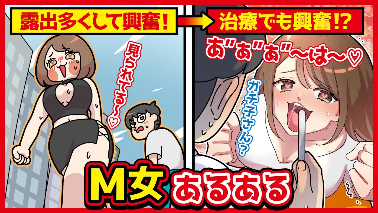 M女あるあるwww【アニメ】