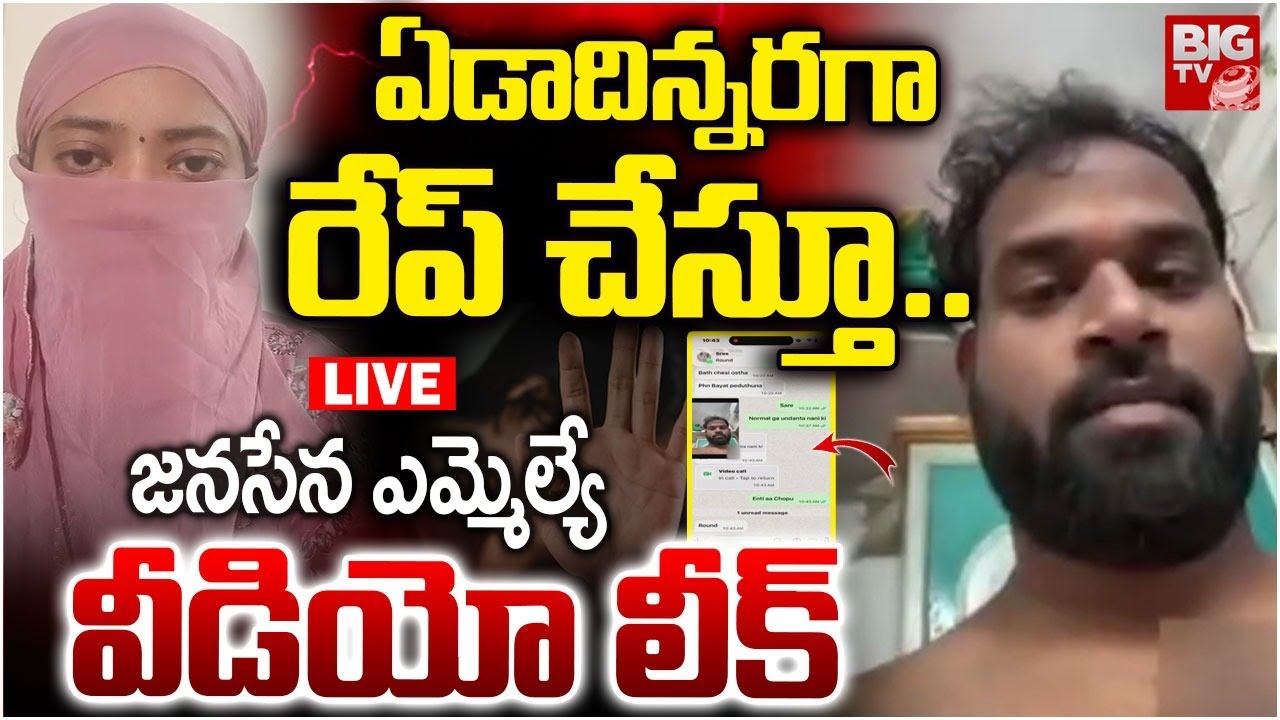 Railway Kodur Janasena MLA Arava Sreedhar Video Controversy 🔥 Shocking Allegations | Pawan Kalyan