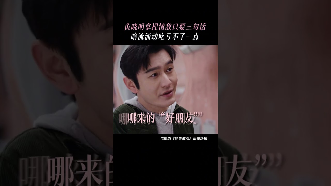 #好事成双