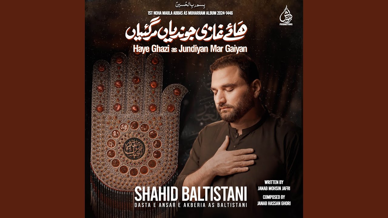 Haye Ghazi (A.S) Jundiyan Mar Gaiyan