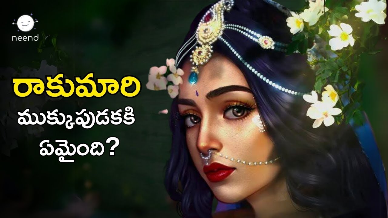 Maharani Mukku Pudaka | Neend Telugu | Telugu Nidra Kathalu
