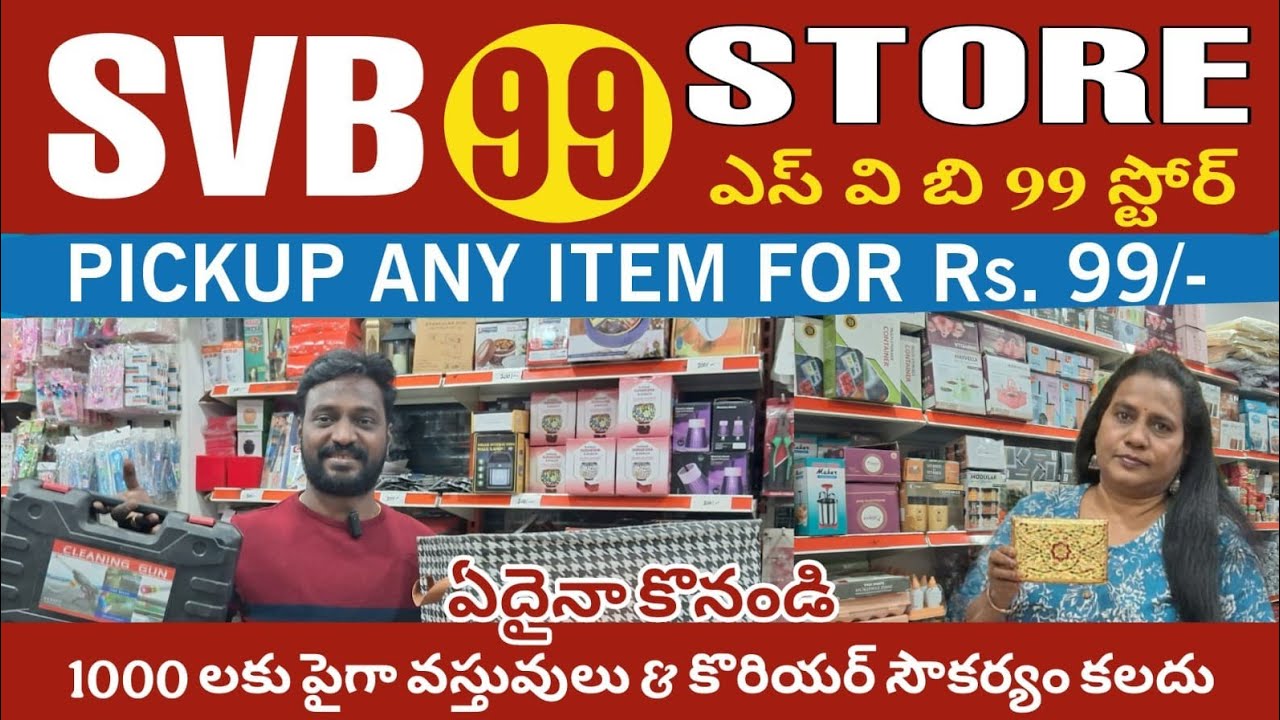 99 Stores | SVB 99 Gowliguda |1000కి పైగా వస్తువులు & కొరియర్ సౌకర్యం