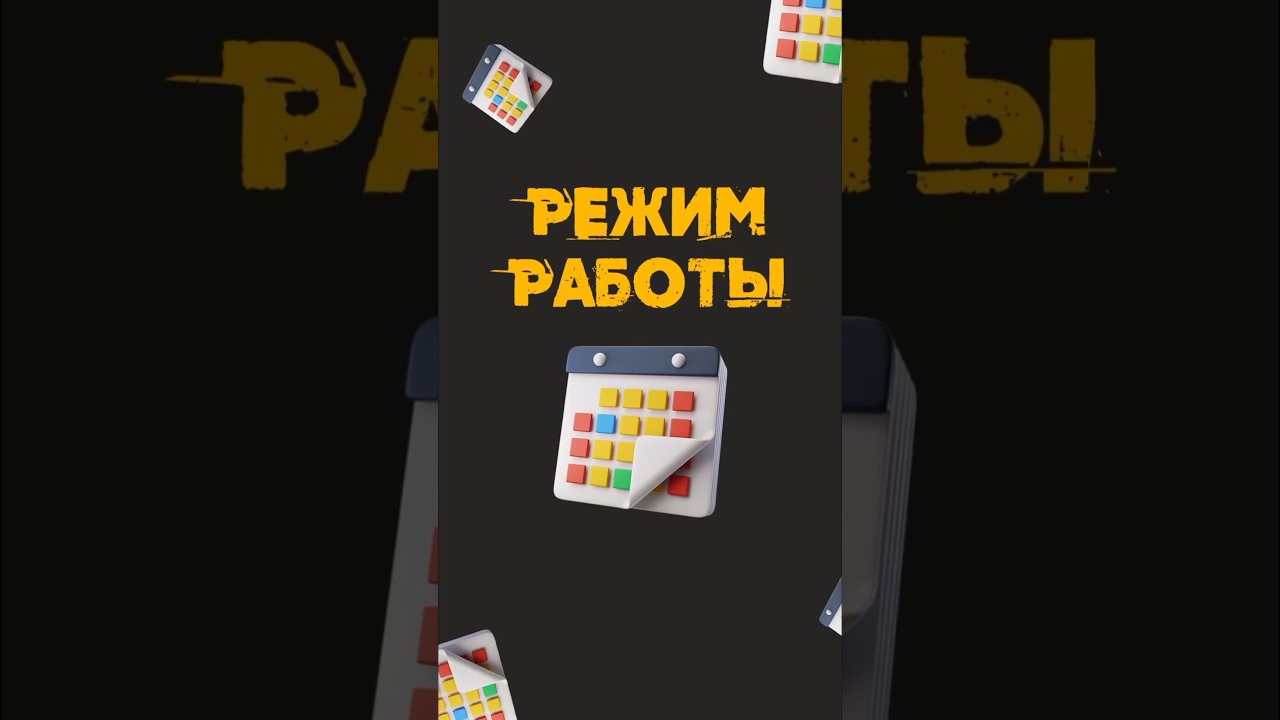 РЕЖИМ РАБОТЫ #short #shorts #humor #юмор #designer #дизайнер