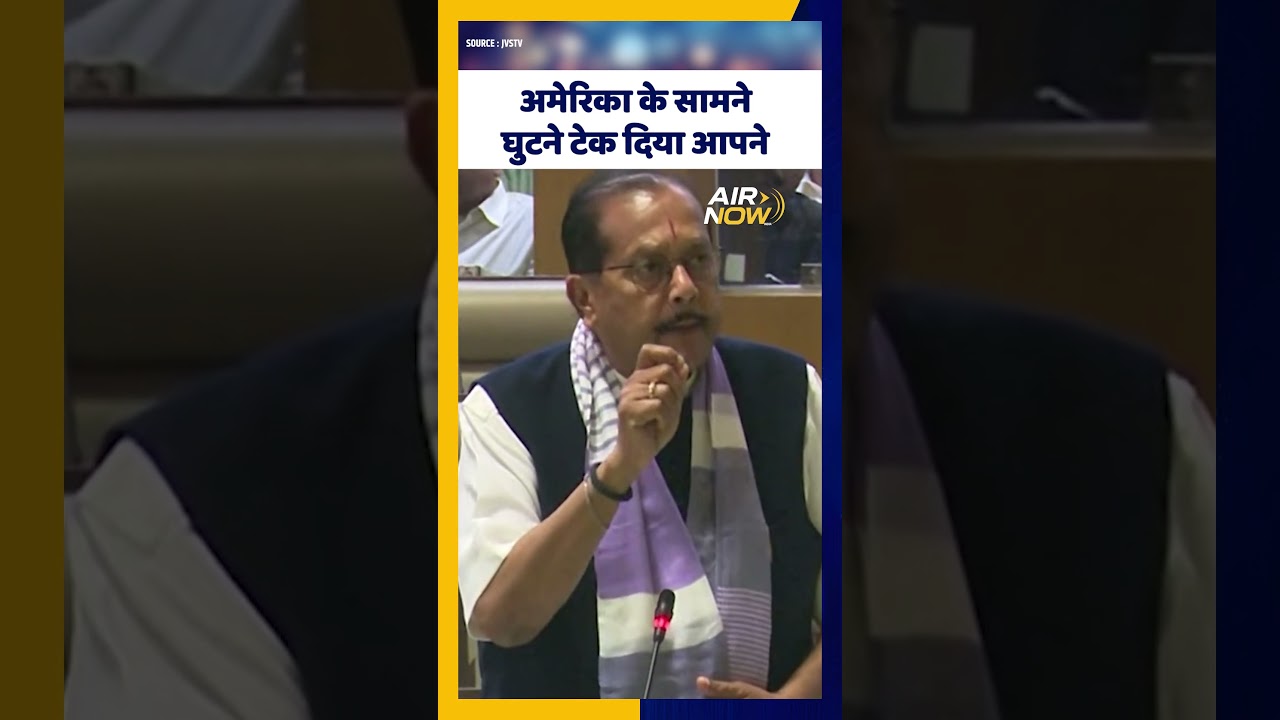 Jharkhand Vidhansabha में Radhakrishna Kishore ने कहा-   