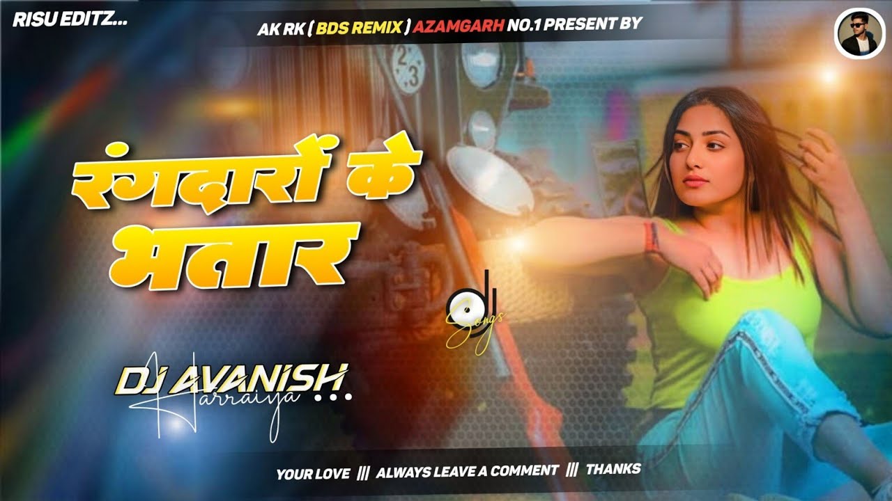 #Rangdaro Ke Bhatar Dj Remix #Instagram_trending #rakeshmishra #Log Naya Par Banta Rangdar Dj Remix