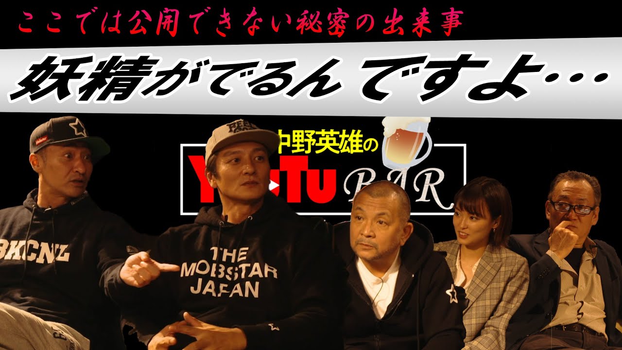 【自主規制】撮影中に起きる真相に迫る【タブー】