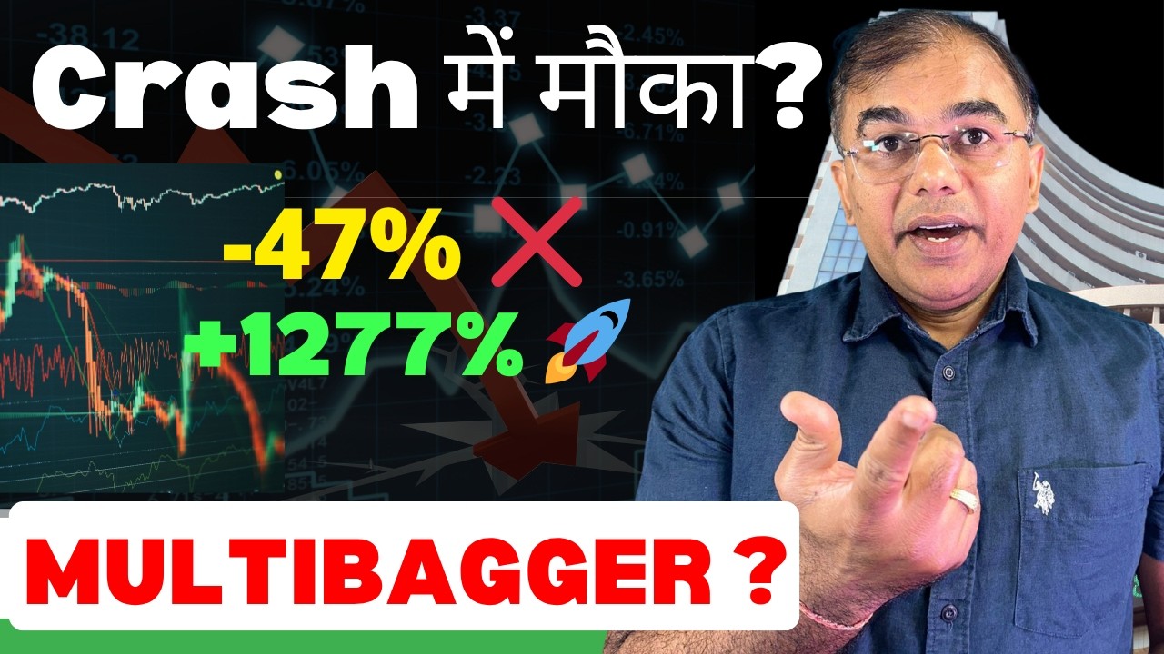 Are Multibagger Shares Created in a Market Crash? PORTFOLIO EXAMPLES | What's the Truth?
